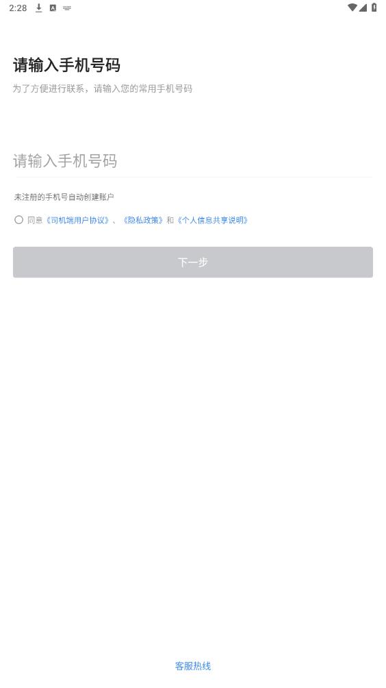 ����˾��app��ͼ0