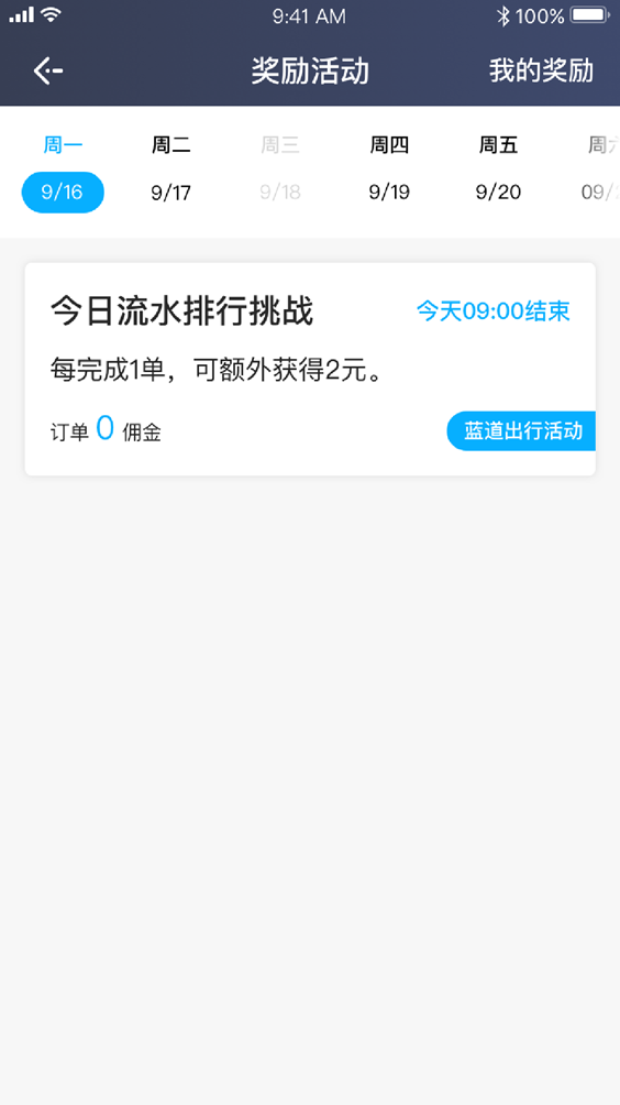 ����˾��app��ͼ2