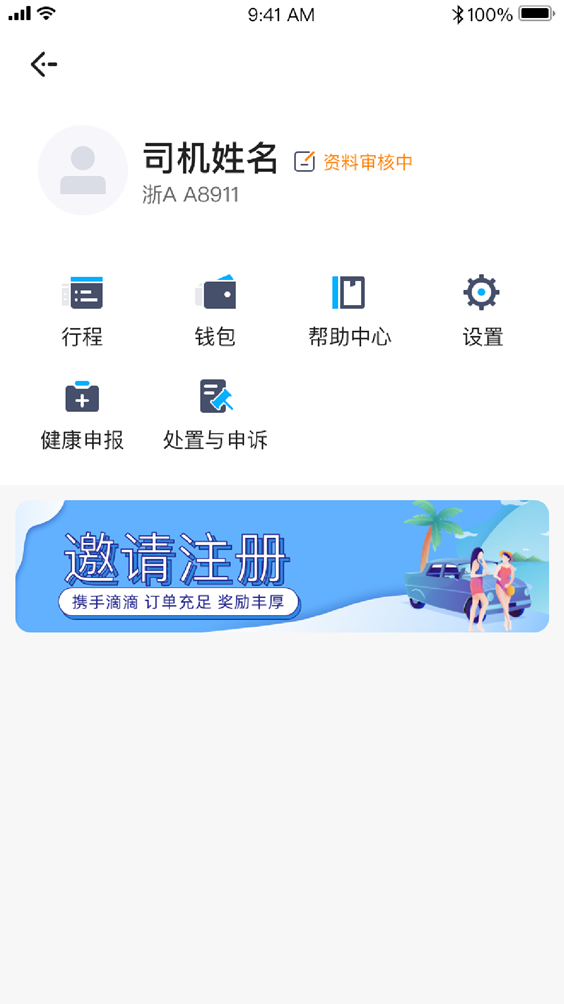 ����˾��app��ͼ1