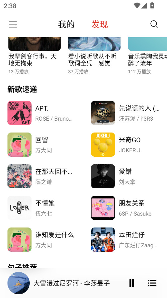 tunefree��������v1.1.0��ͼ1