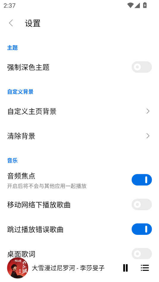 tunefree��������v1.1.0��ͼ0