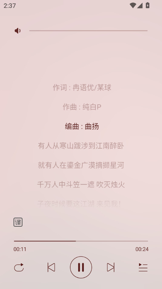tunefree��������v1.1.0��ͼ6