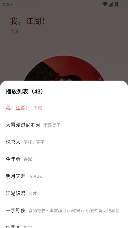 tunefree��������v1.1.0��ͼ5