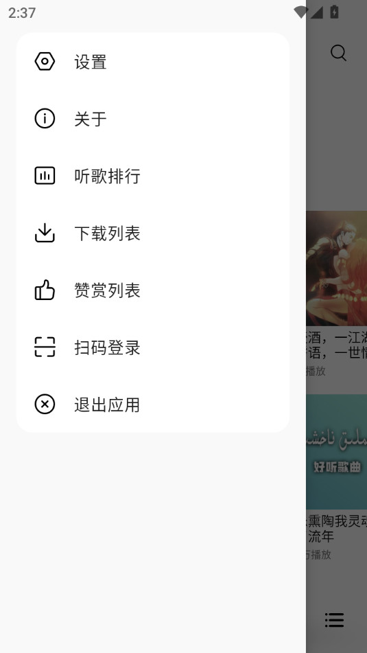tunefree��������v1.1.0��ͼ7