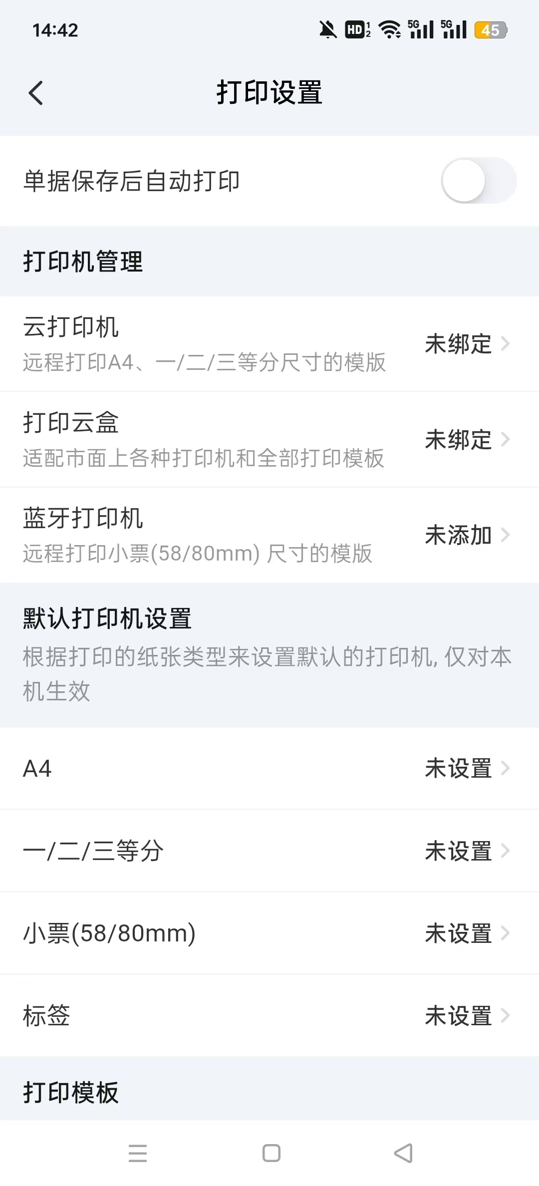 ����ǻۼ��ǻ����������v2.19.2 �ֻ����ͼ1
