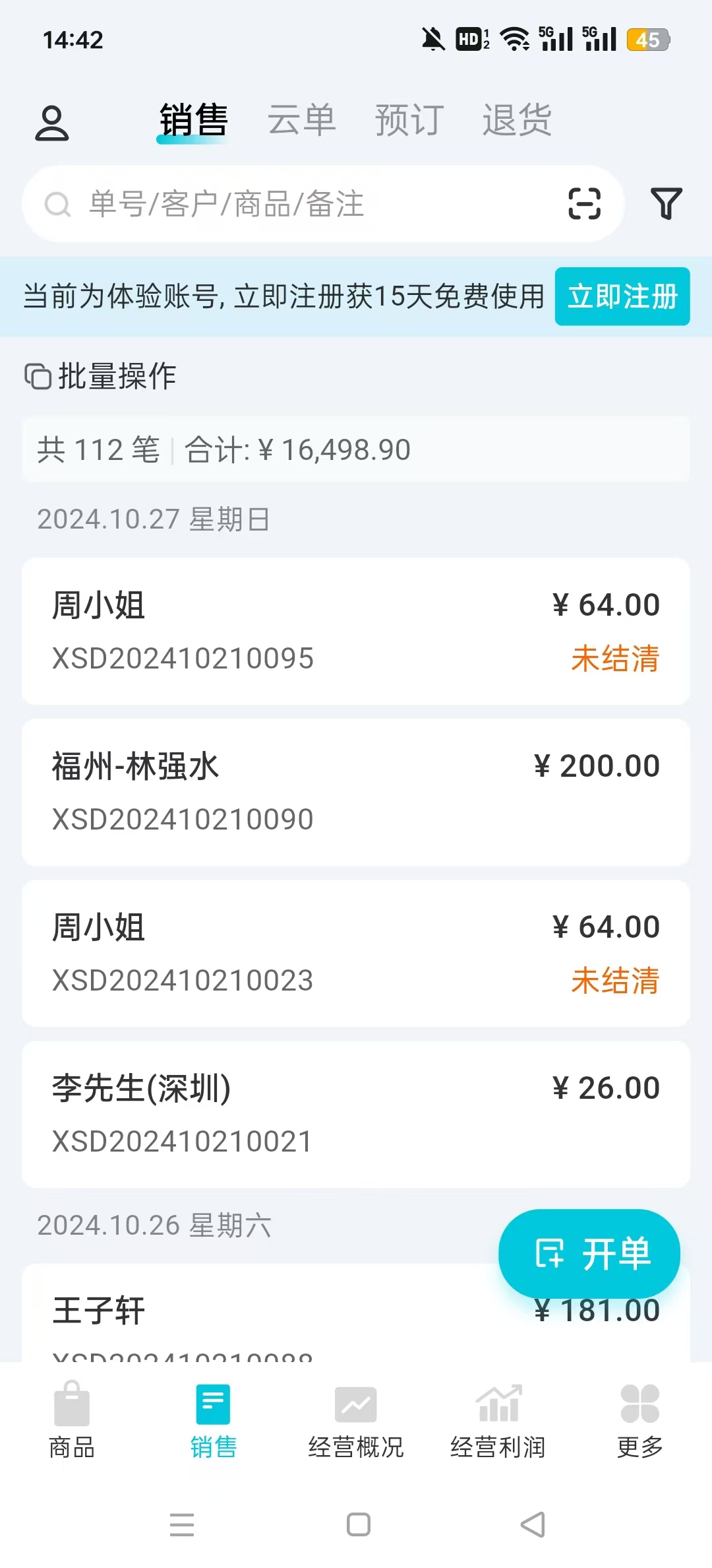 ����ǻۼ��ǻ����������v2.19.2 �ֻ����ͼ8