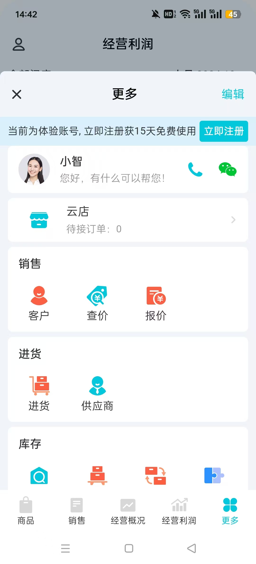 ����ǻۼ��ǻ����������v2.19.2 �ֻ����ͼ7