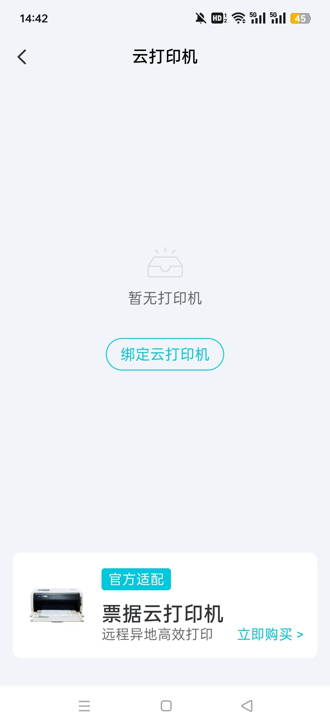 ����ǻۼ��ǻ����������v2.19.2 �ֻ����ͼ5