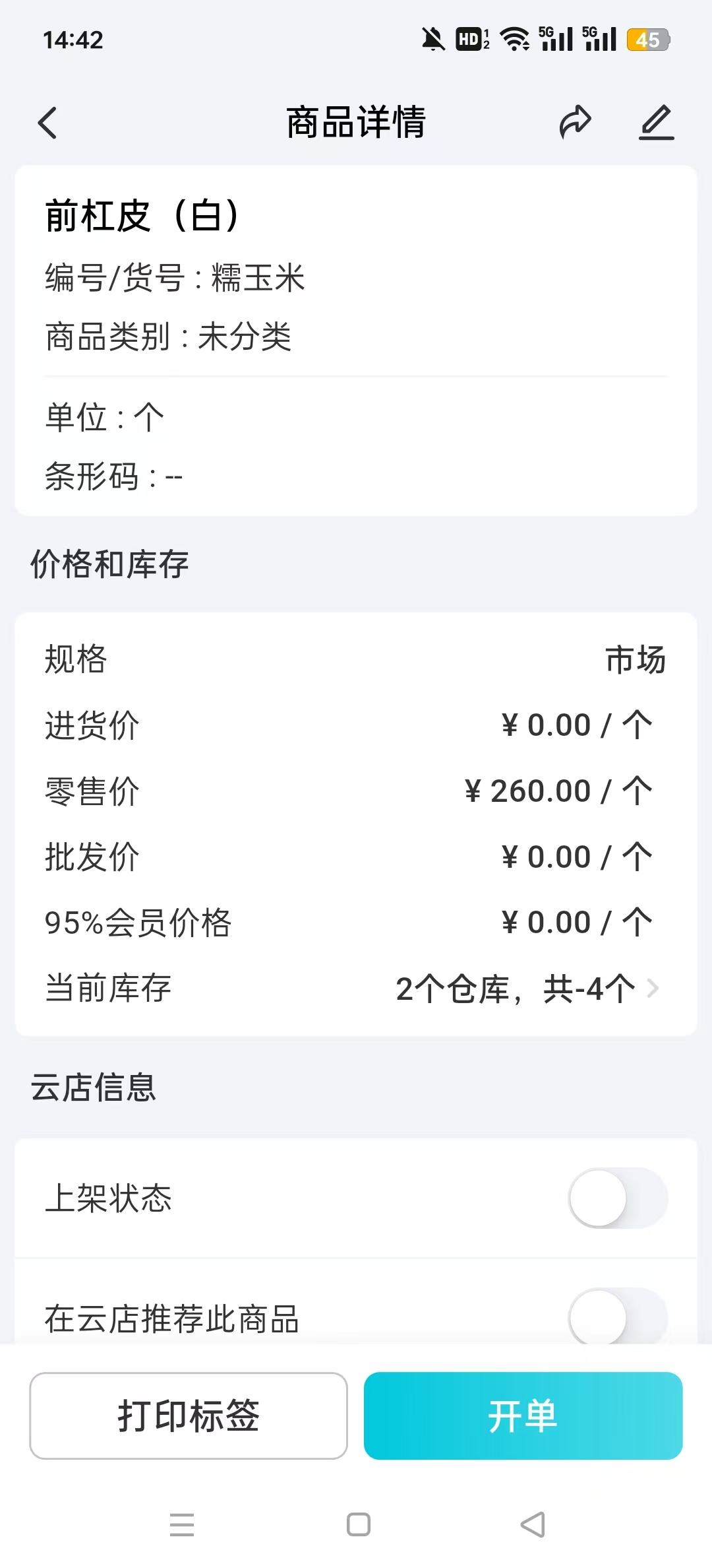 ����ǻۼ��ǻ����������v2.19.2 �ֻ����ͼ3