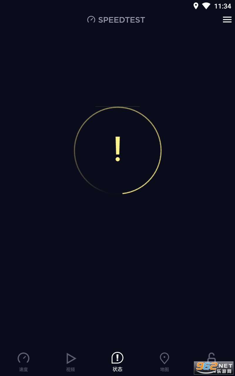Speedtest���ٲ���appv7.0.3 ���°��ͼ2