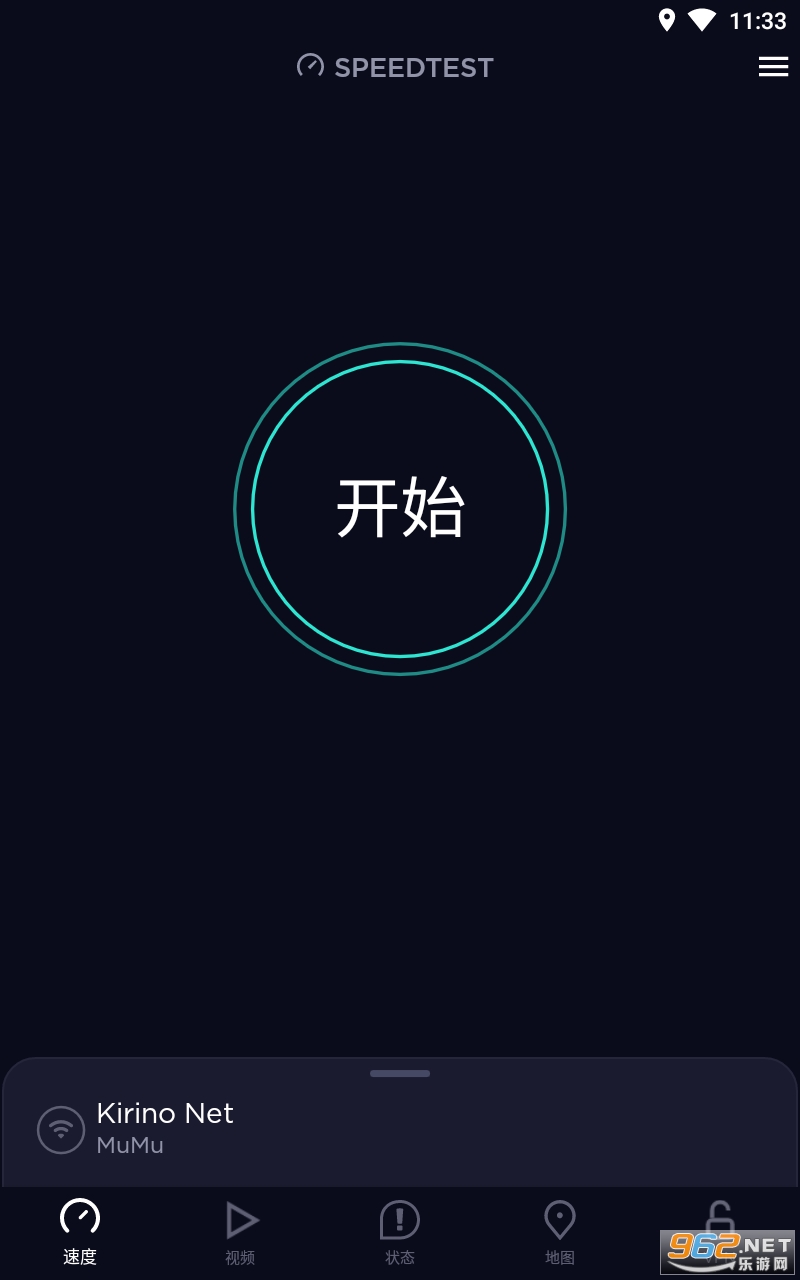 Speedtest���ٲ���appv7.0.3 ���°��ͼ1