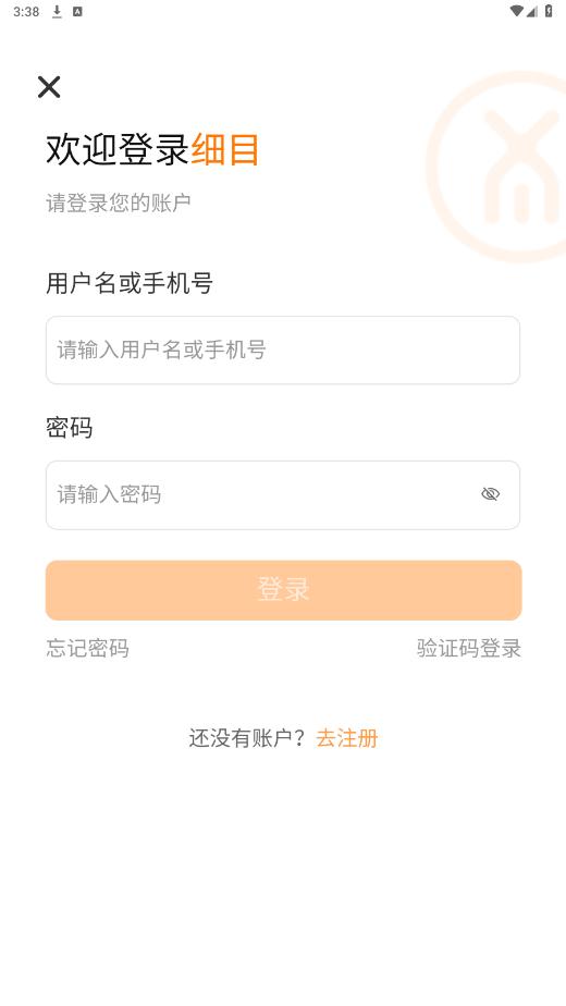 ϸĿ�̳�appv1.41.00 ���°��ͼ5