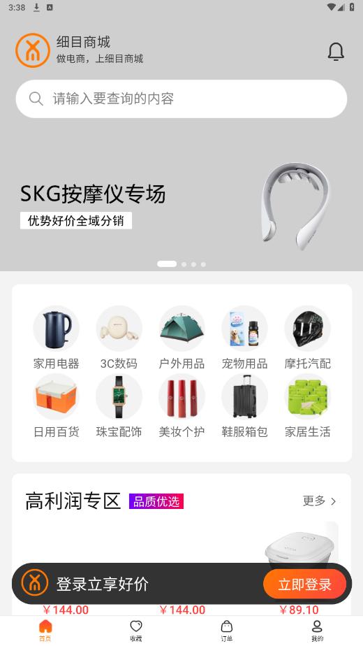 ϸĿ�̳�appv1.41.00 ���°��ͼ4