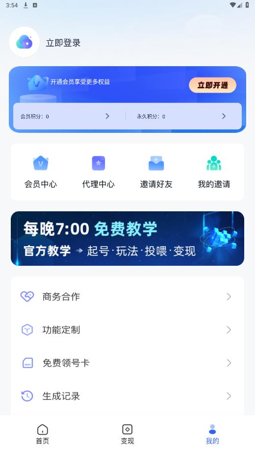 ���ƾ���app��׿��v2.2.1��ͼ3