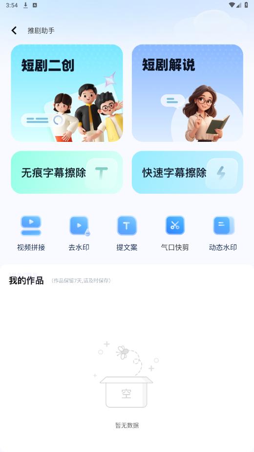���ƾ���app��׿��v2.2.1��ͼ1