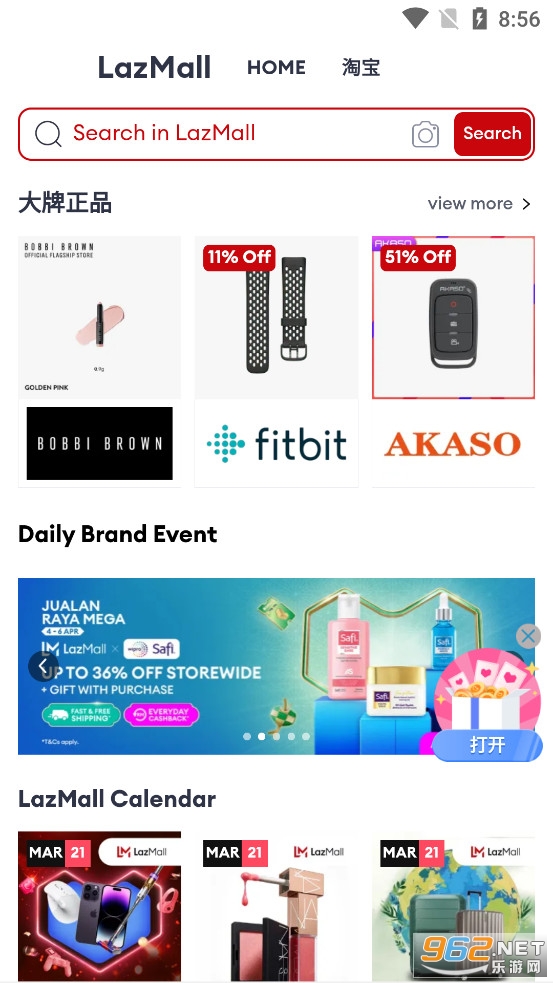 Lazada appv7.86.0��ͼ1