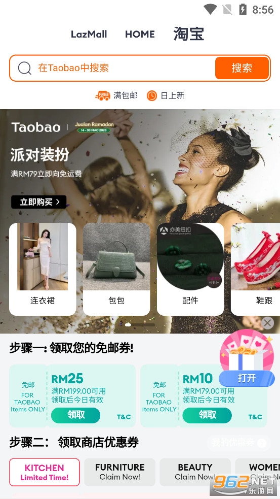 Lazada appv7.86.0��ͼ3