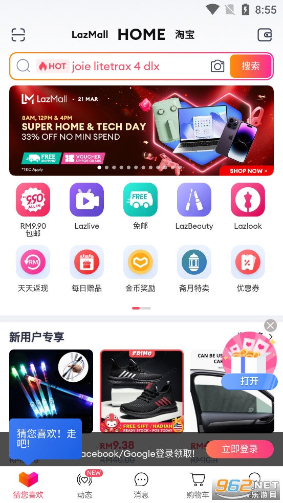 Lazada appv7.86.0��ͼ0