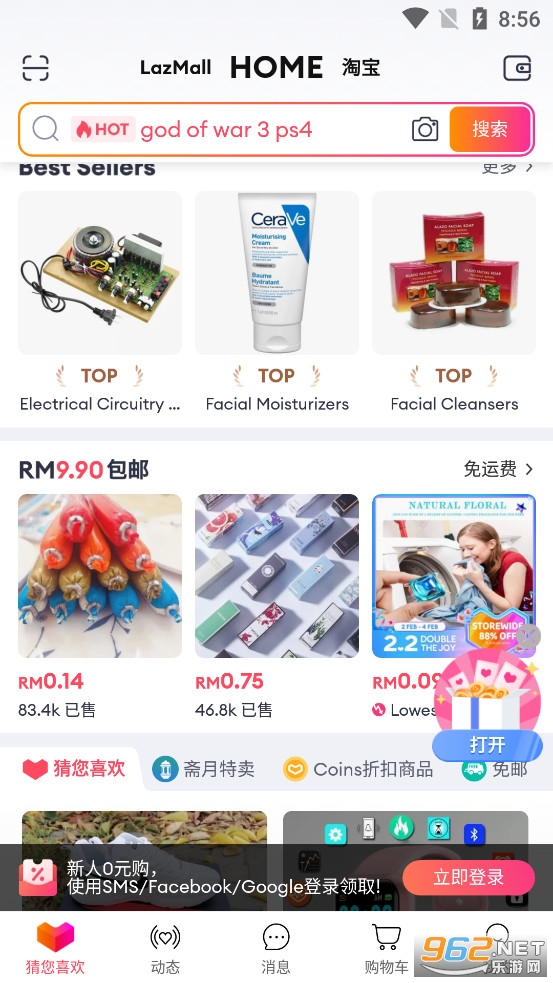 Lazada appv7.86.0��ͼ2
