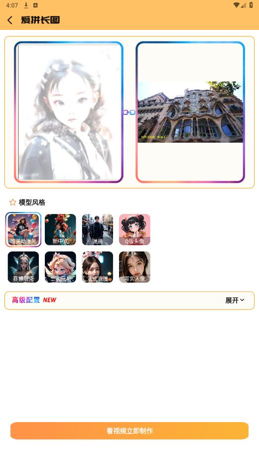 ��ƴ��ͼAPP��ͼ1