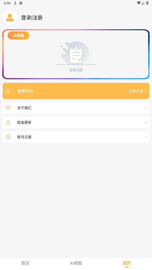 ��ƴ��ͼAPP��ͼ3