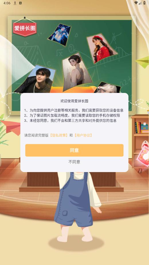 ��ƴ��ͼAPP��ͼ6