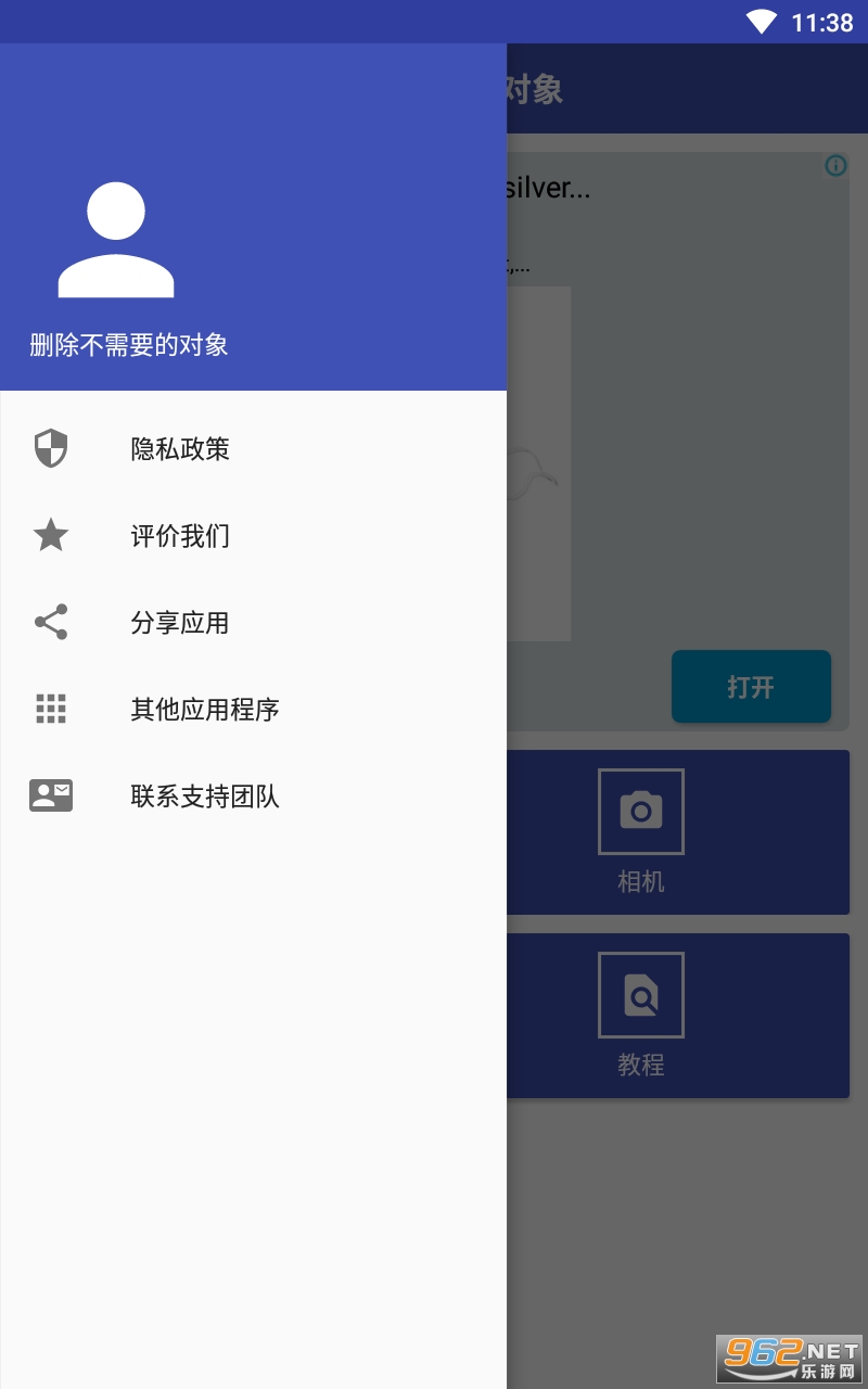 ɾ������Ҫ�Ķ���app��ͼ0