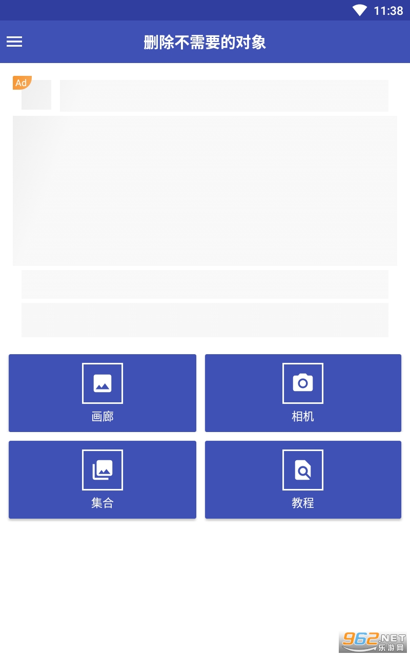 ɾ������Ҫ�Ķ���app��ͼ3