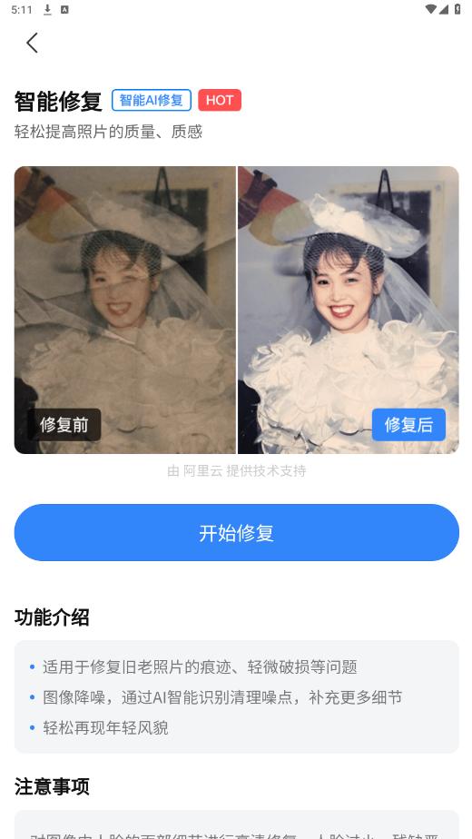 ���ո����޸�appv1.7.6 ���°��ͼ1