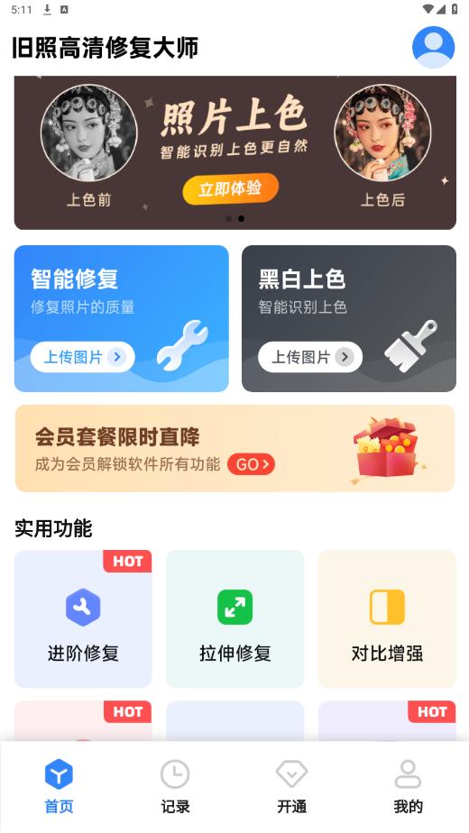���ո����޸�appv1.7.6 ���°��ͼ5
