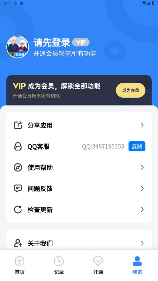 ���ո����޸�appv1.7.6 ���°��ͼ3
