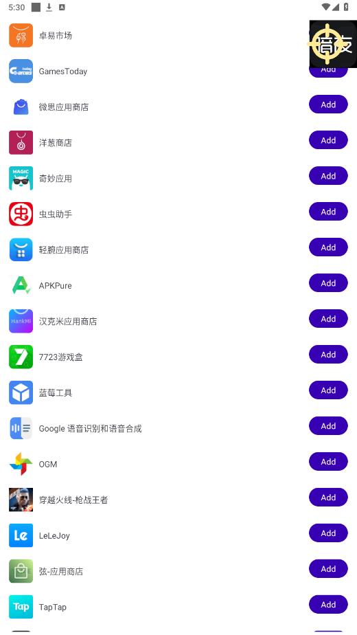 暗夜直装v1.2免卡密版截图0