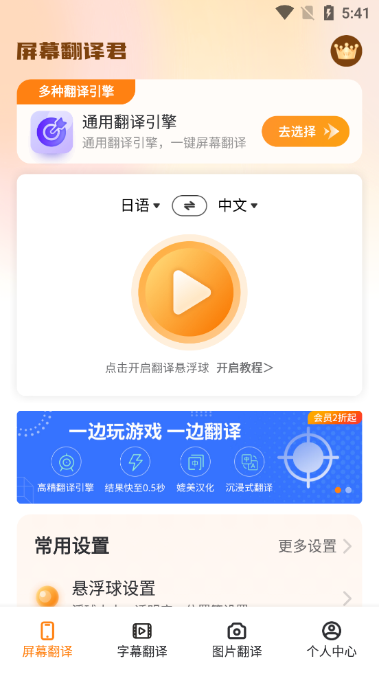��Ļ�����app��ͼ0