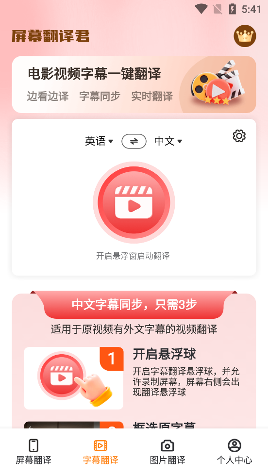 ��Ļ�����app��ͼ2