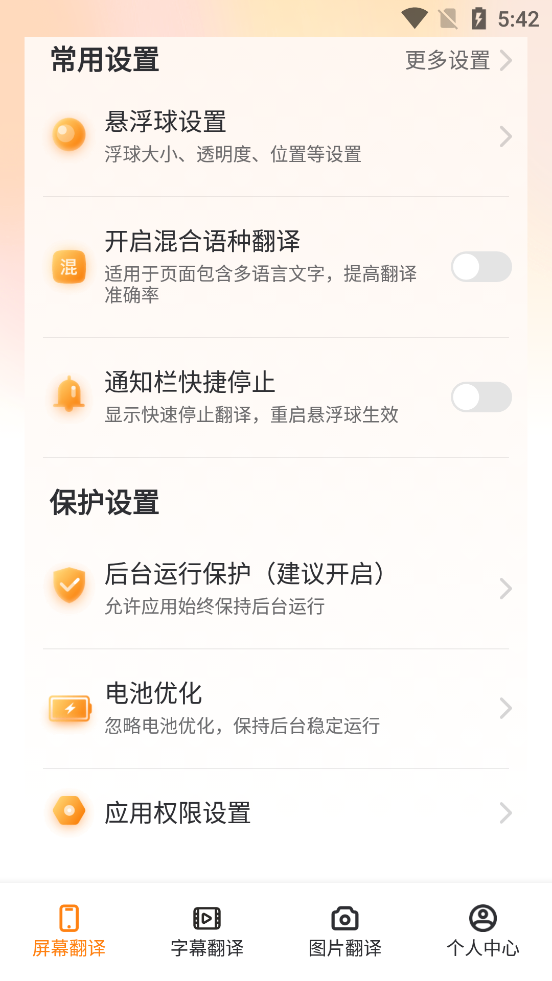 ��Ļ�����app��ͼ4