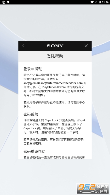 PlayStation��׿�ͻ������°��ͼ2