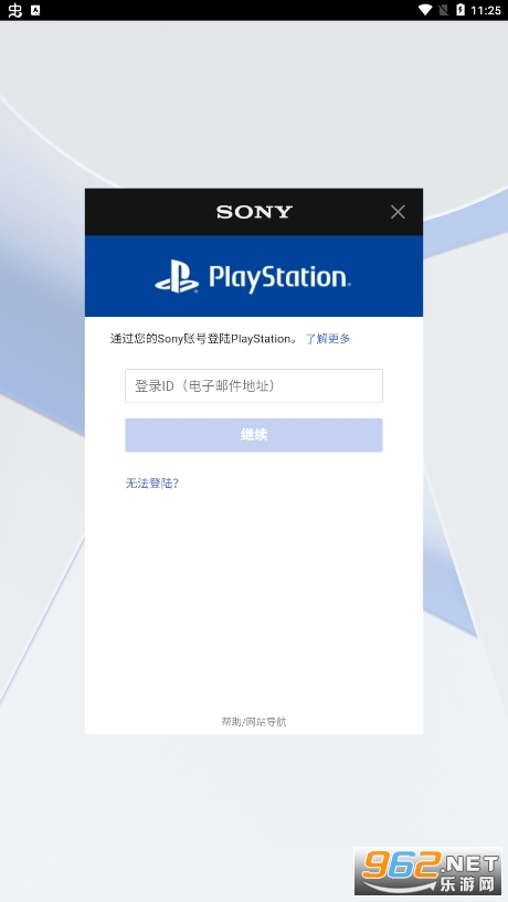 PlayStation��׿�ͻ������°��ͼ1