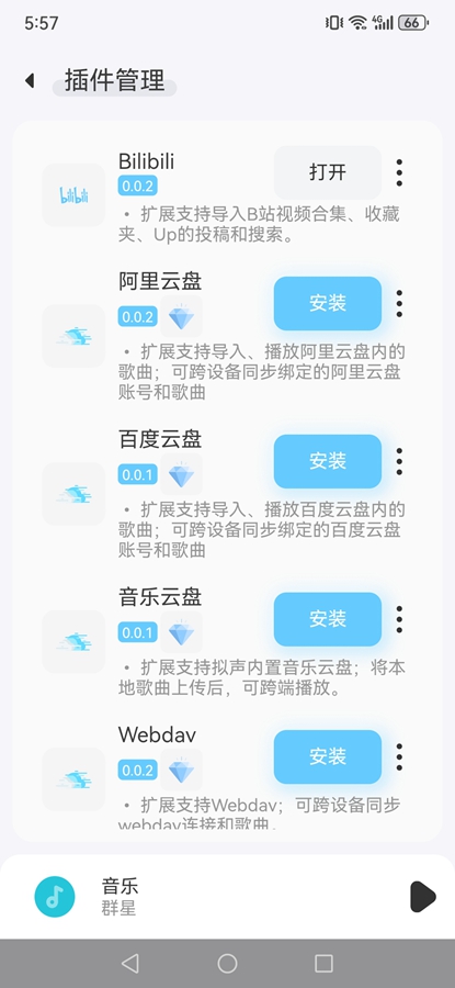 ����appv0.50.0 ��׿���ͼ3
