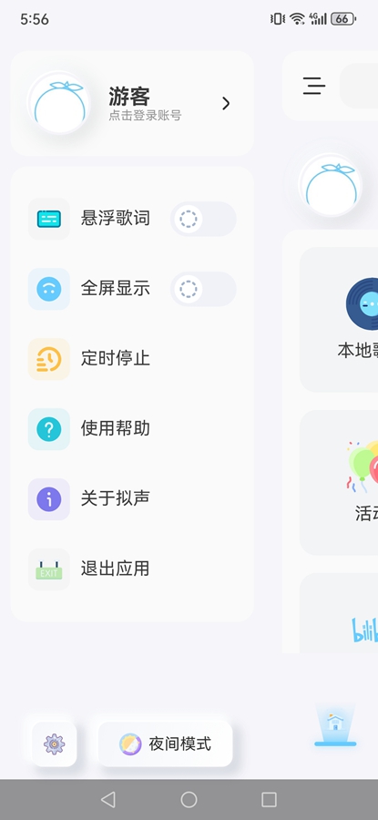����appv0.50.0 ��׿���ͼ2