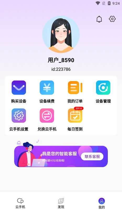 �������ֻ���Ѱ��ͼ5
