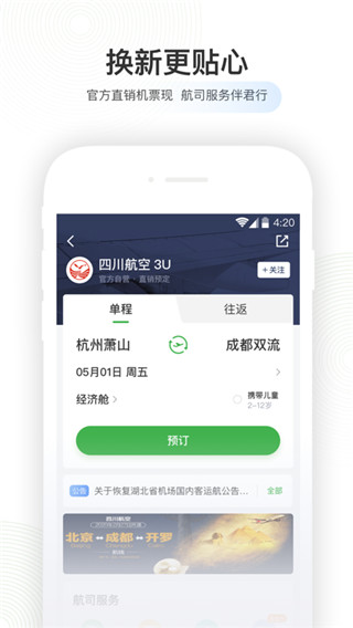 �����ݺ�Pro��׿��v7.9.3��ͼ1