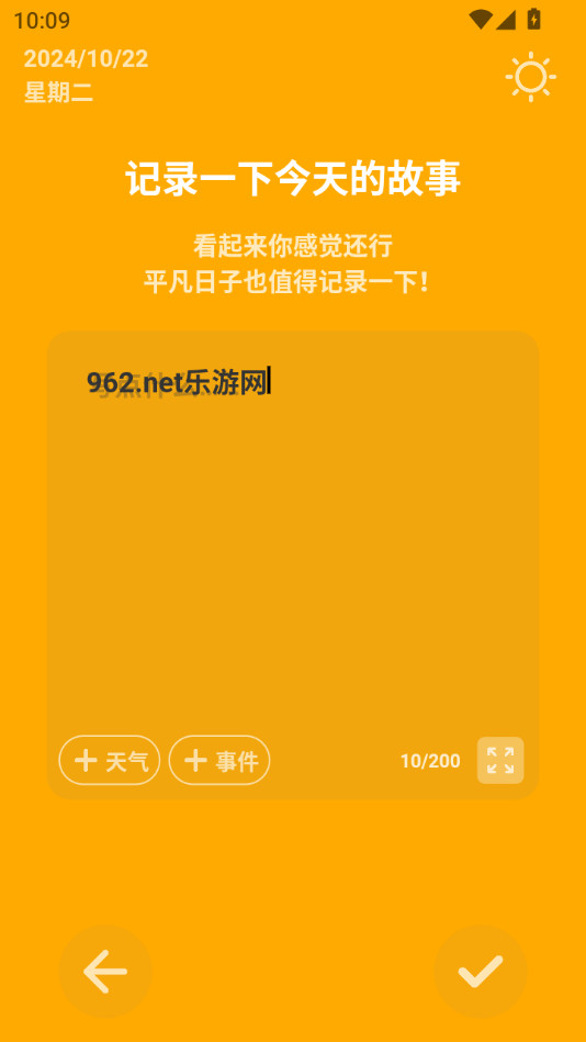 �����ռǱ�����v0.0.4��ͼ3