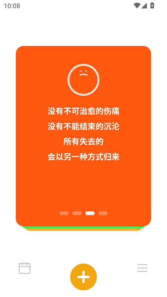 �����ռǱ�����v0.0.4��ͼ8