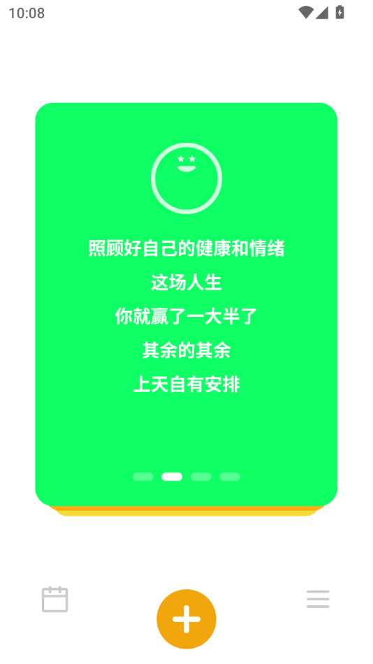 �����ռǱ�����v0.0.4��ͼ7