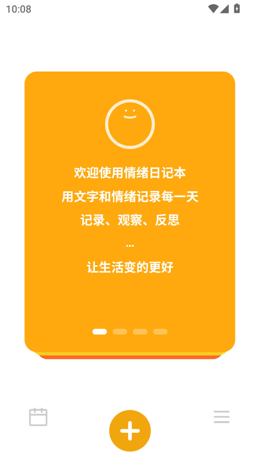 �����ռǱ�����v0.0.4��ͼ6