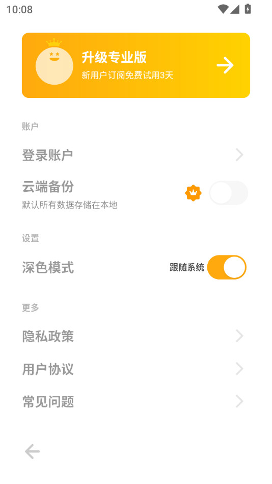 �����ռǱ�����v0.0.4��ͼ5