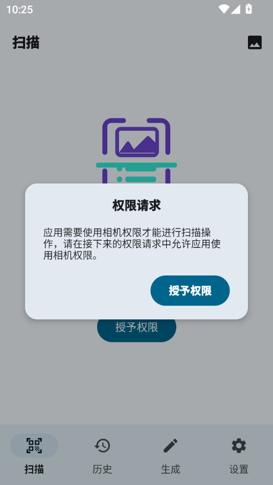 ����ɨһɨv1.0.6��ͼ4