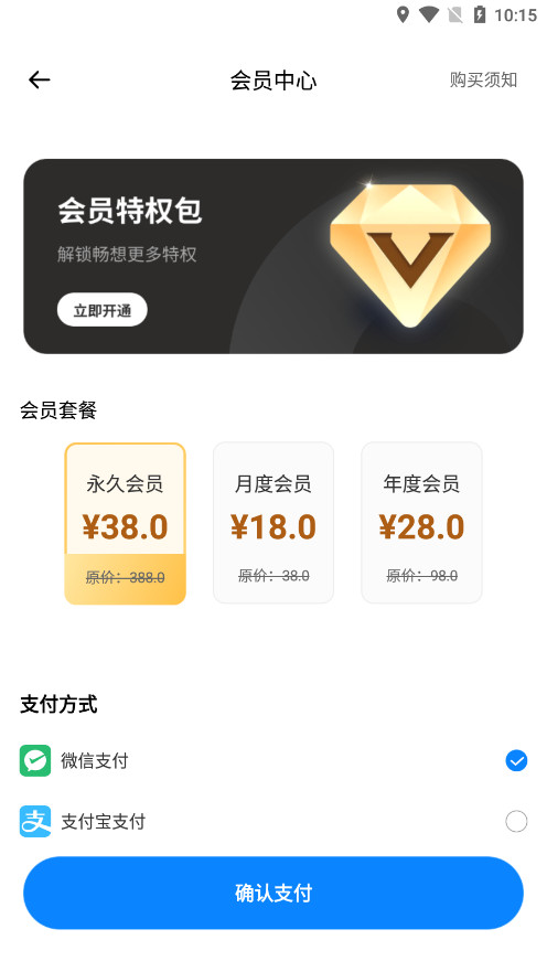 �ÿμ�ppt�������v1.0.0 ���°��ͼ6
