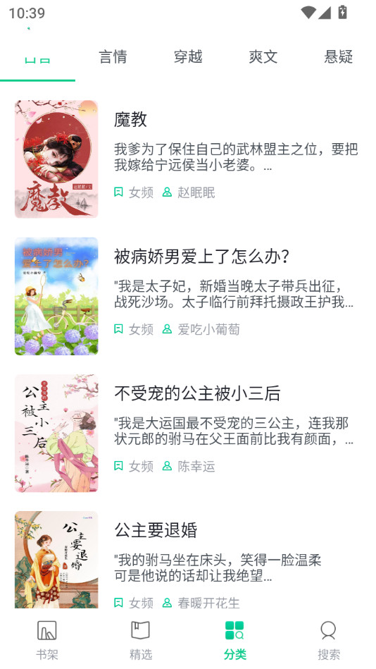 txtȫ�����С��ͤ�ֻ���v2.2.1 ��Ѱ��ͼ8