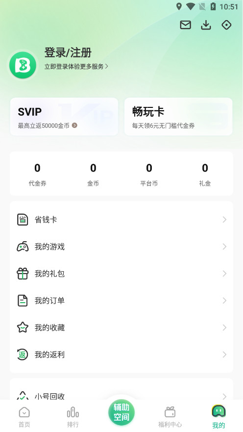 9877��Ϸ�����°�v5.5.3308��ͼ5